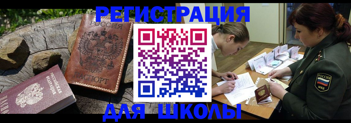 прописка гарантия в Боровичах