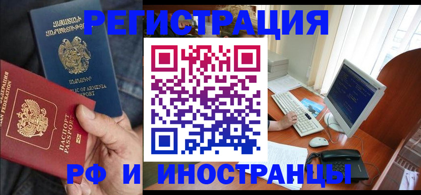 прописка для кредита в Боровичах