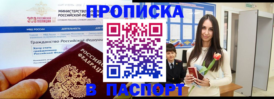 прописка для военкомата в Боровичах