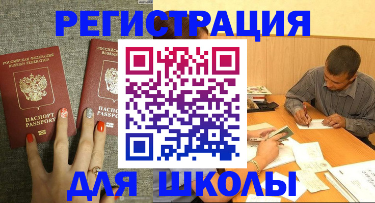 временная регистрация адрес в Боровичах