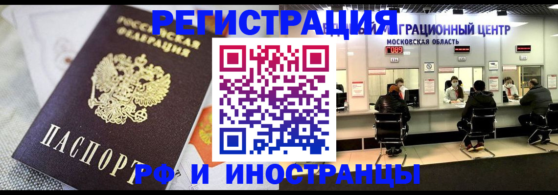 прописка законно в Боровичах