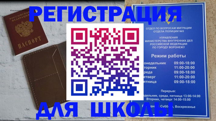 прописка 2025 в Боровичах