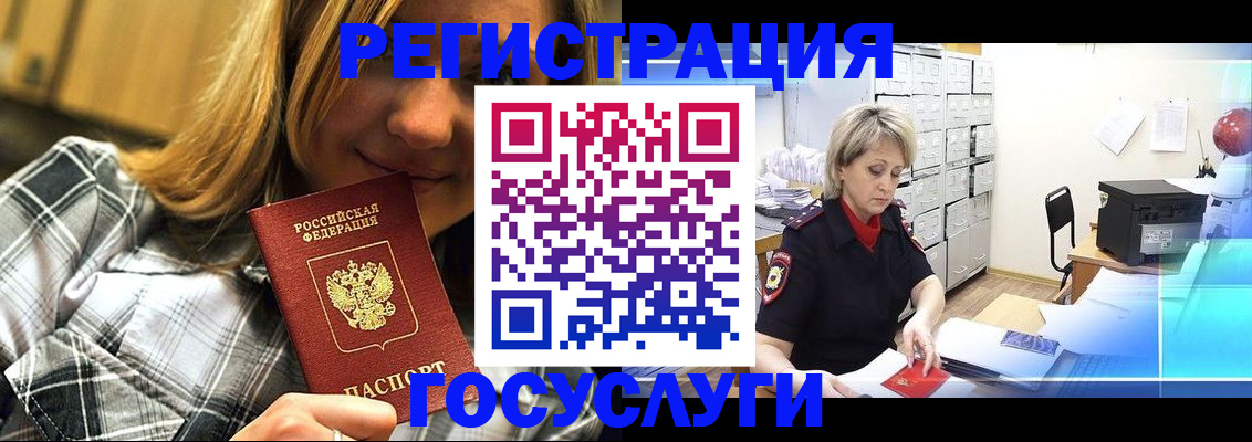 купить прописку в Боровичах