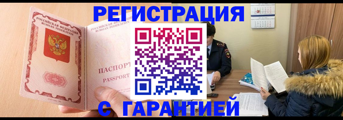 временная регистрация адрес в Боровичах