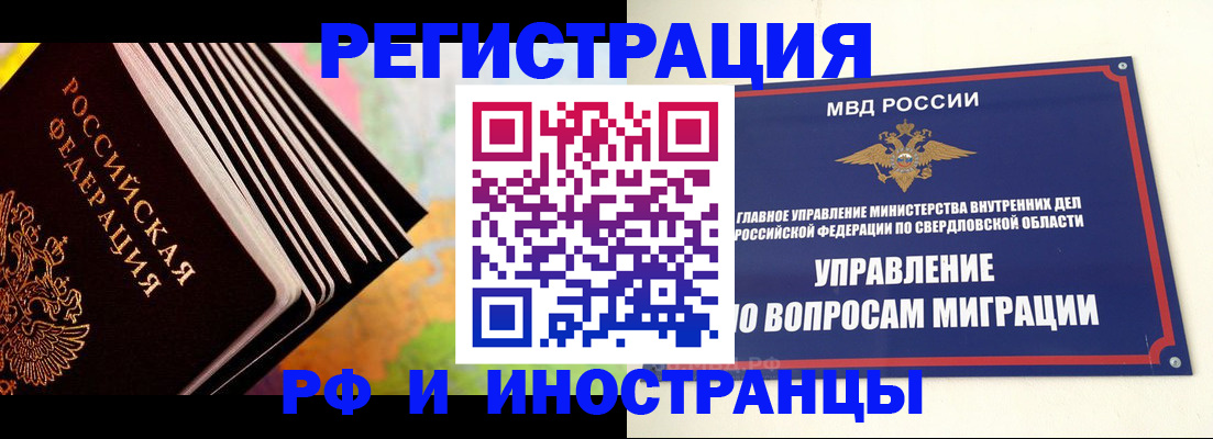 временная прописка в Боровичах
