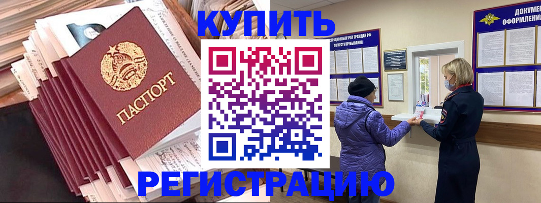 где прописаться в Боровичах